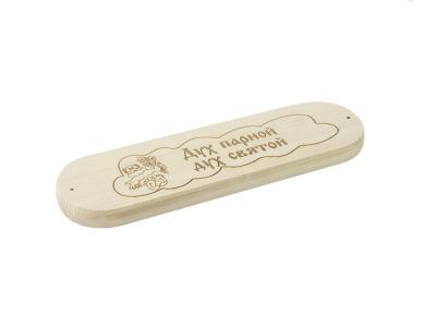 Табличка "Дух парной, дух святой