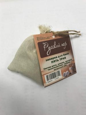 Запарка "полынь лимонная" (состав: полынь степная) (уп.10 шт)