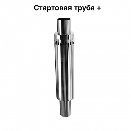startovaya-truba-plus9.jpg