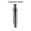 startovaya-truba-plus9.jpg